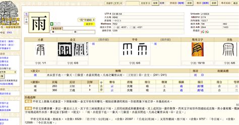 木同音字|漢語多功能字庫